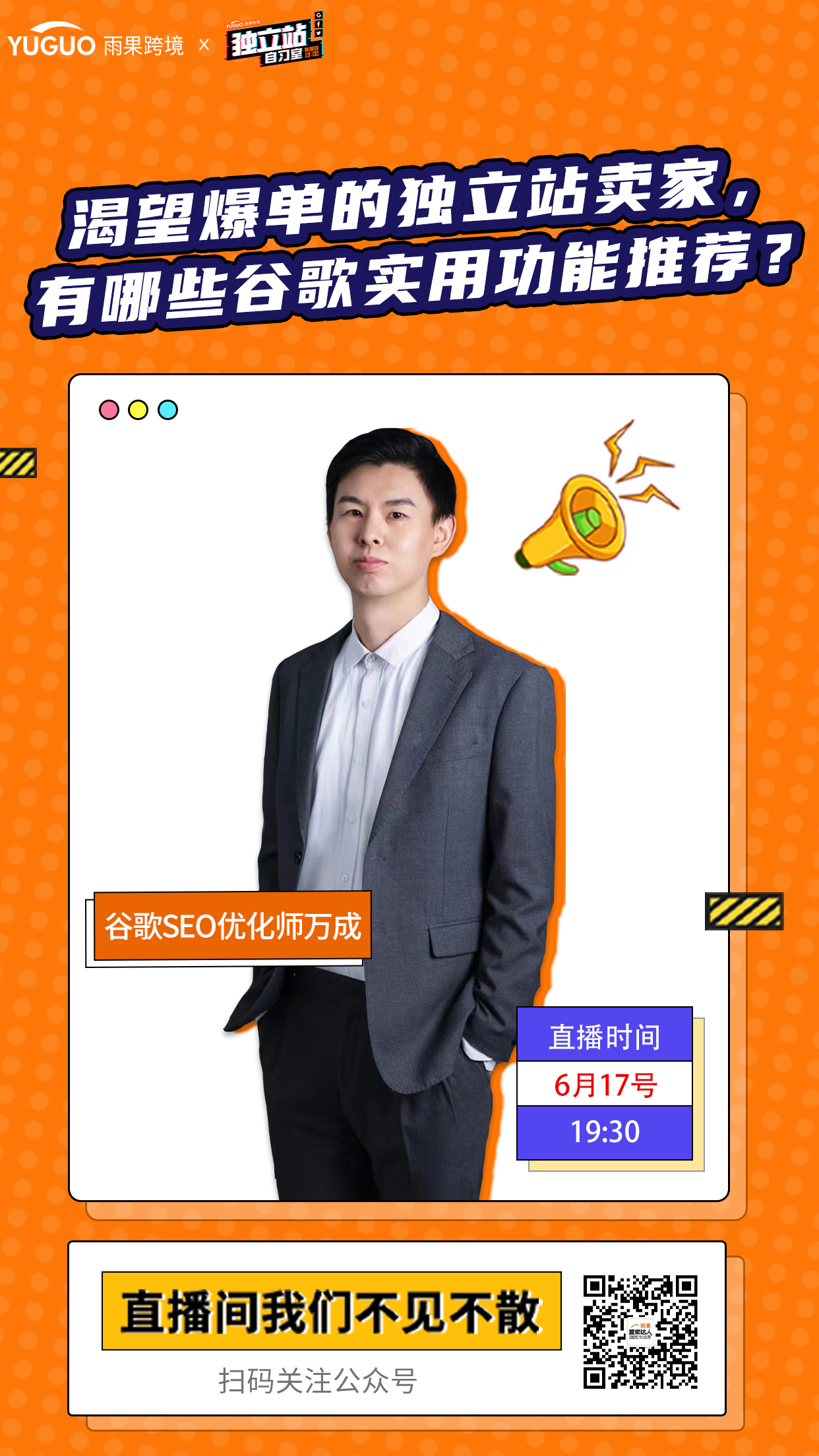 渴望爆单的独立站卖家,有哪些谷歌实用功能推荐?