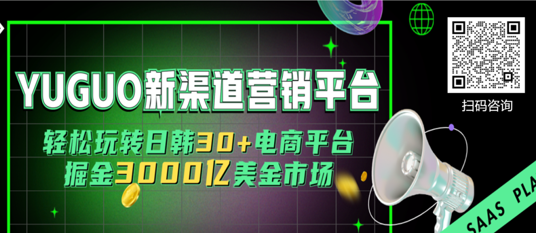 海外夏季大促到来，韩国市场这些重点机会品类别错过