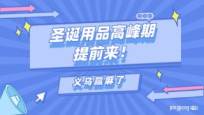 老板们赚到钱了吗?