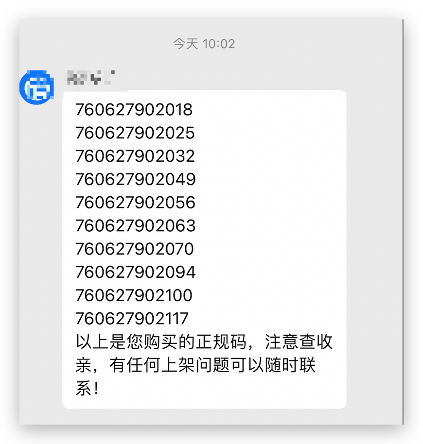 TikTok小店要求上传的GTIN码究竟是什么？一篇文章告诉你。