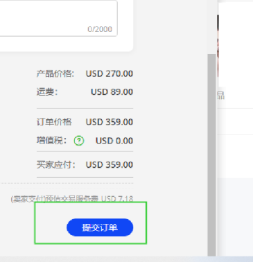 阿里巴巴国际站信保订单的起草路径