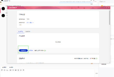 阿里巴巴国际站信保订单的起草路径