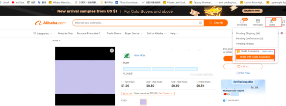 阿里巴巴国际站信保订单的起草路径