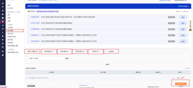 阿里巴巴国际站信保订单的起草路径