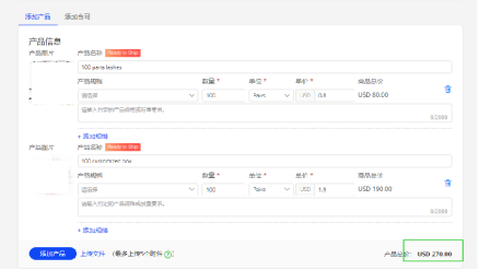 阿里巴巴国际站信保订单的起草路径