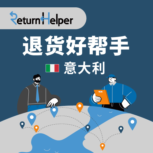 Return Helper意大利退货仓