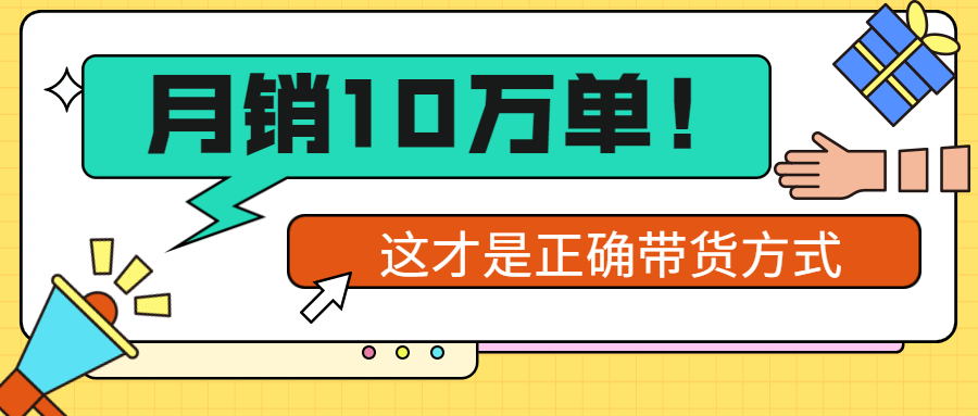 月销10万单！TK这款面膜抢占印尼小店周榜Top3! 