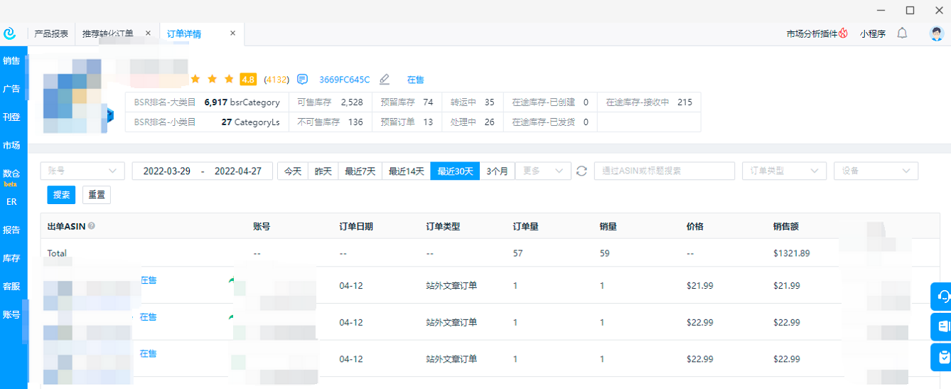 
编辑推荐 Editorial Recommendation亚马逊流量新蓝海