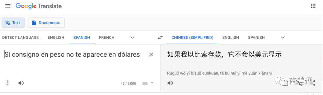 三招教你不懂西语也能顺畅与南美客户沟通！