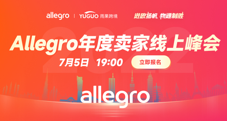 进欧第一站!小语种平台的流量新高地