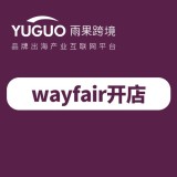 Wayfair开店