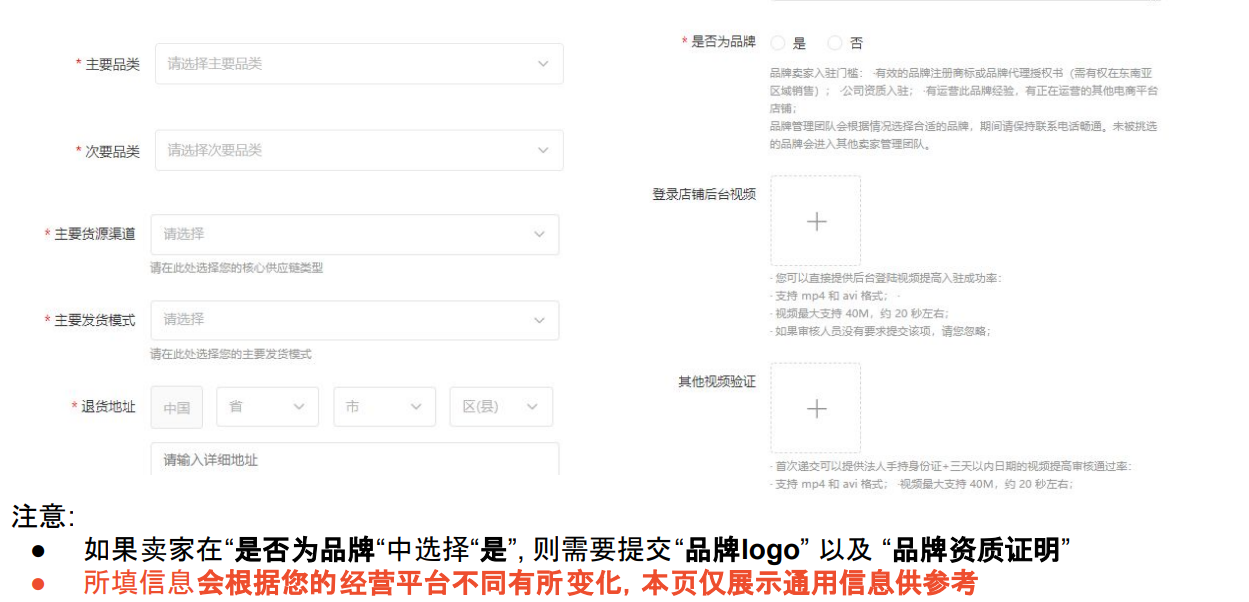 2022年跨境电商Shopee（虾皮）注册入驻流程（图文详解）