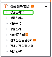 GMARKET上架教程上篇