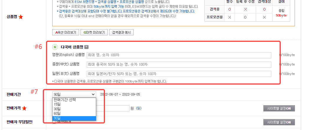 GMARKET上架教程上篇