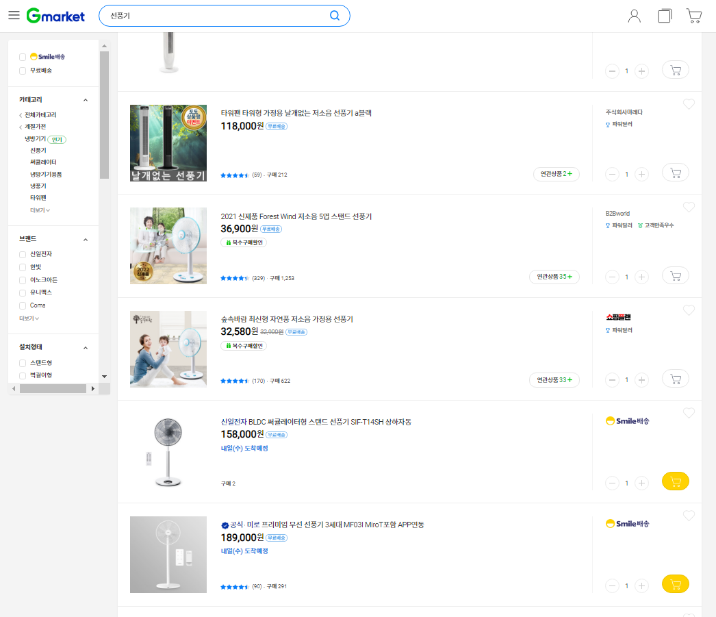 GMARKET上架教程上篇