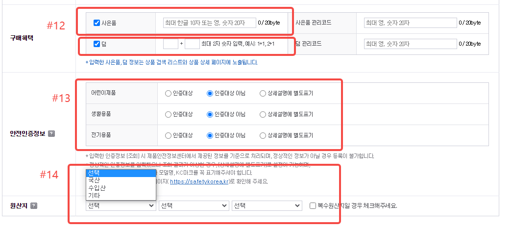 GMARKET上架教程上篇