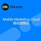 Mobile Marketing Cloud移动营销云