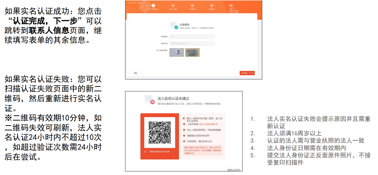 2022年跨境电商Shopee（虾皮）注册入驻流程（图文详解）
