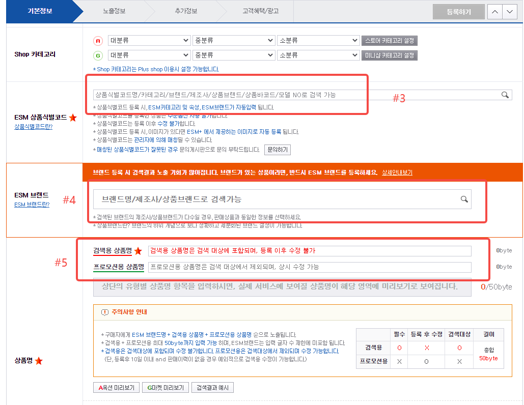GMARKET上架教程上篇