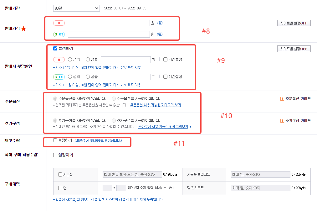 GMARKET上架教程上篇