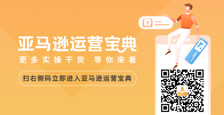 纯资源！亚马逊运营必用的第三方工具汇总，包括但不限于插件、图片网站、选品工具、站外网站等等