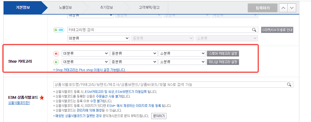 GMARKET上架教程上篇