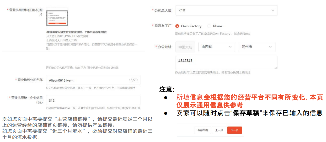 2022年跨境电商Shopee（虾皮）注册入驻流程（图文详解）