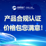 普鸥产品认证服务