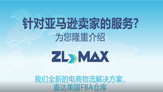 什么是ZLMAX