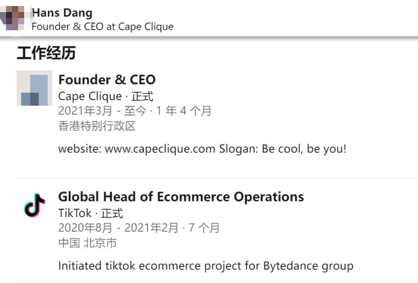 快时尚出海新玩家，前「TikTok」电商负责人创立女装DTC品牌