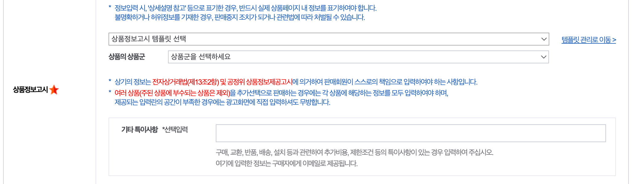Gmarket 产品上架 下篇