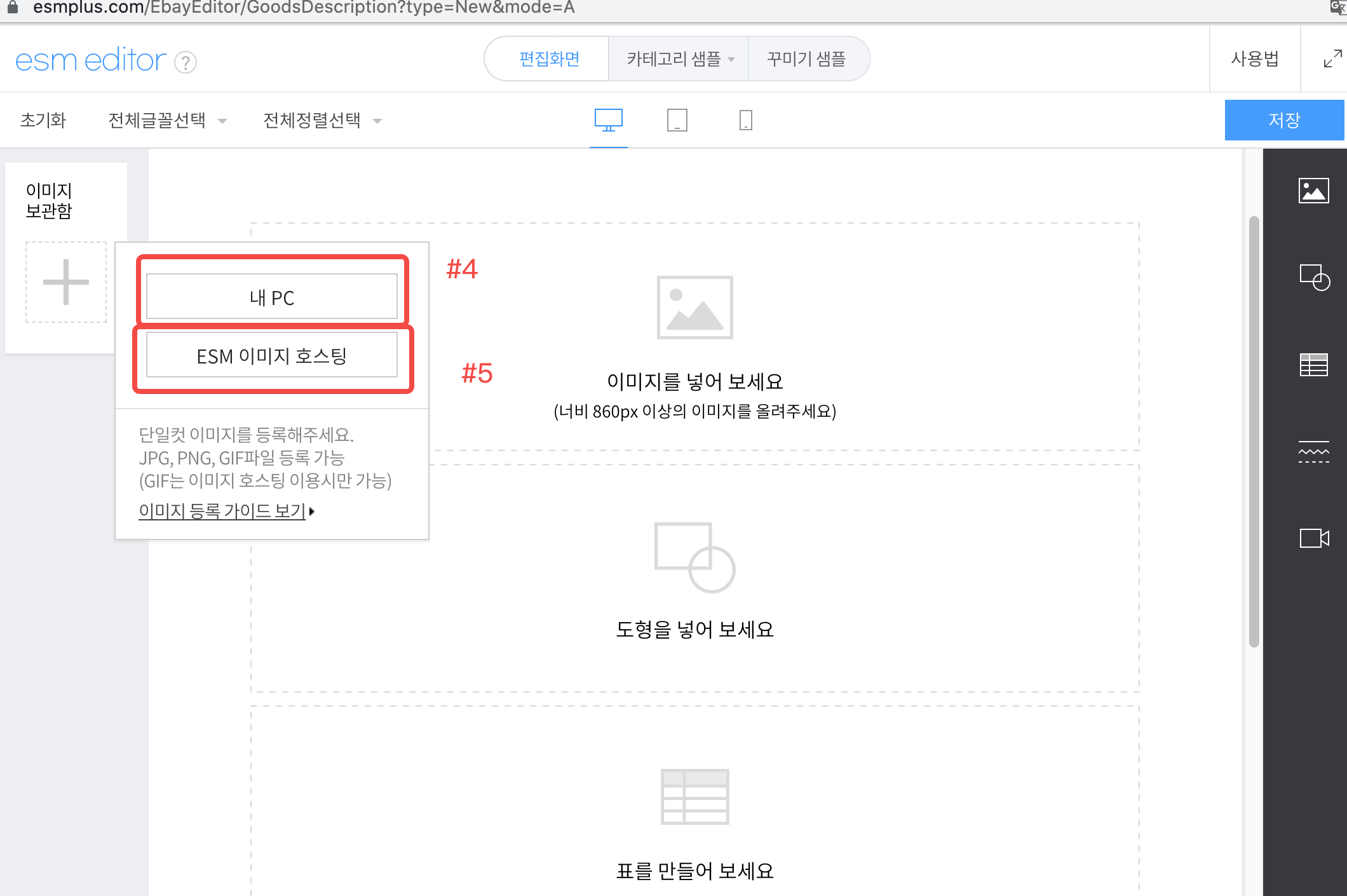 Gmarket 产品上架 下篇