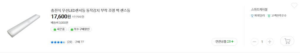 Gmarket 产品上架 下篇