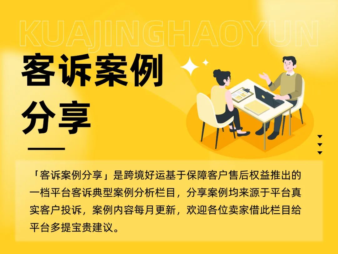 客诉案例分享：因疫情延误，有辙吗？