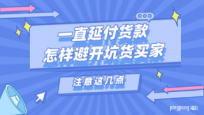 新手闭坑帖