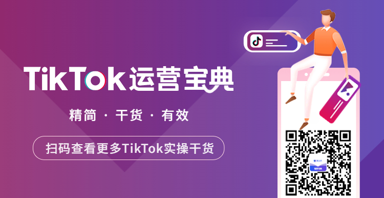 新手起号必备！TikTok的41个热门类目和40个蓝海类目参考