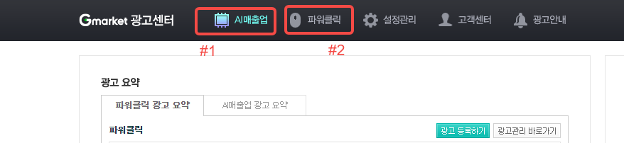 Gmarket 广告转化率如何破1000% 第一期