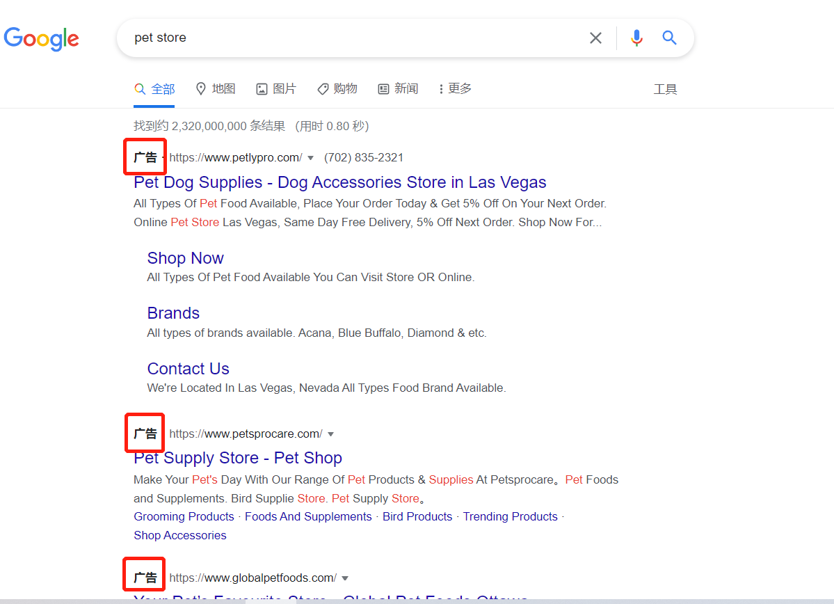 Google Ads谷歌广告入门认知-独立站卖家都应该了解入局的流量