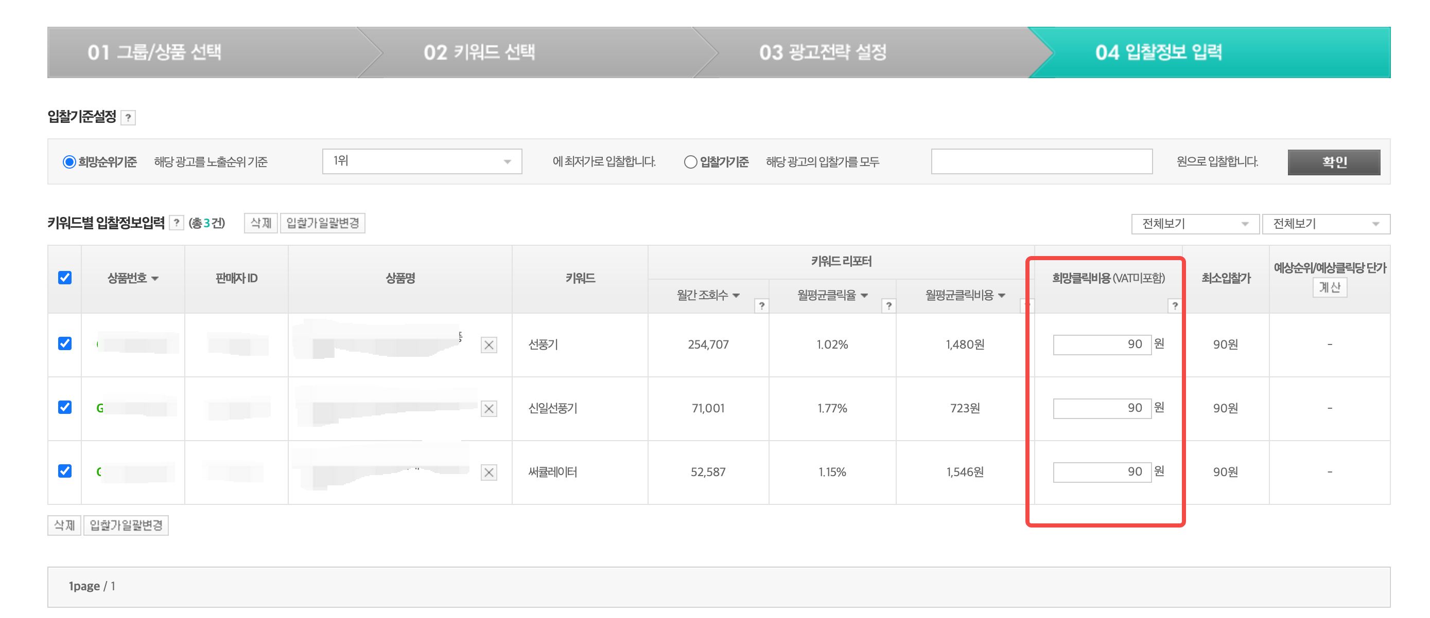Gmarket广告转化率如何破1000% 第二期