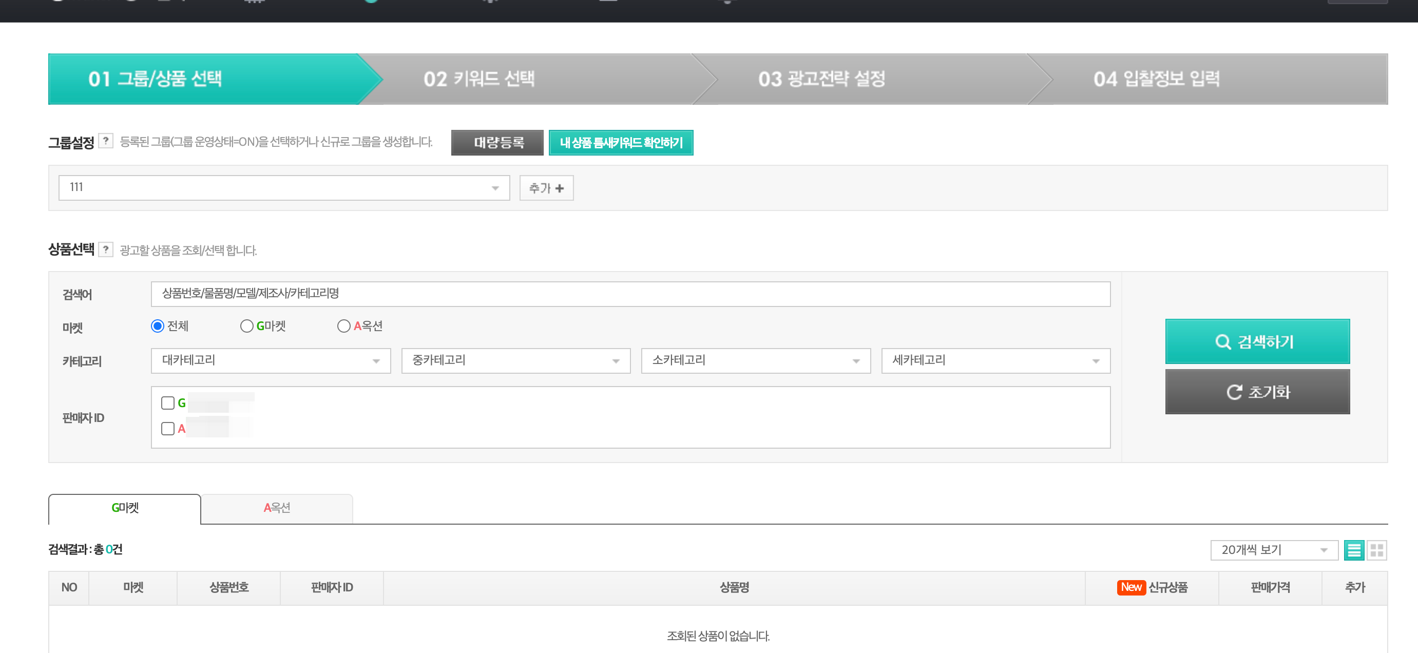 Gmarket广告转化率如何破1000% 第二期