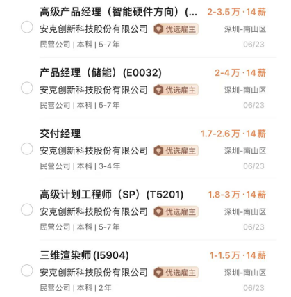 安克壕掷1.3亿奖励员工！别人的公司福利有多好？