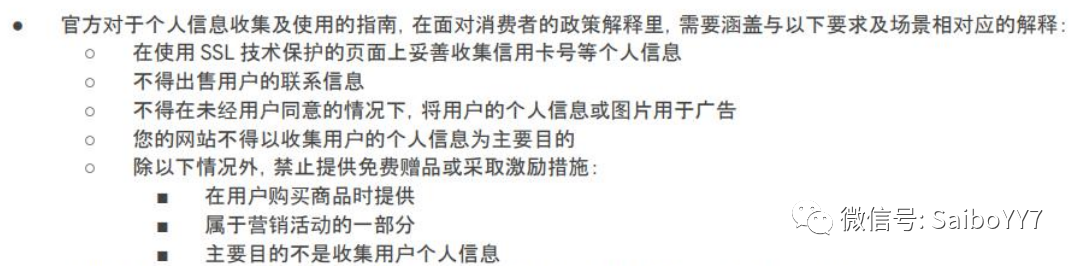 独立站怎样过审Google购物广告，如何增加GMC通过率？