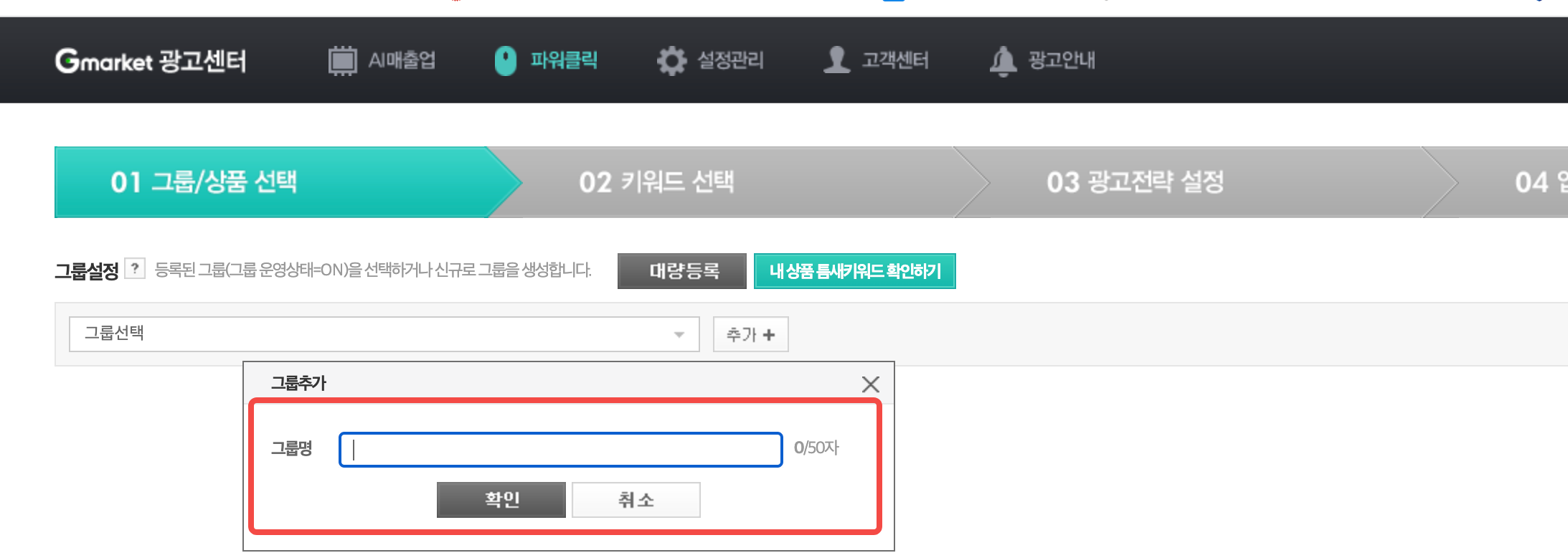 Gmarket广告转化率如何破1000% 第二期