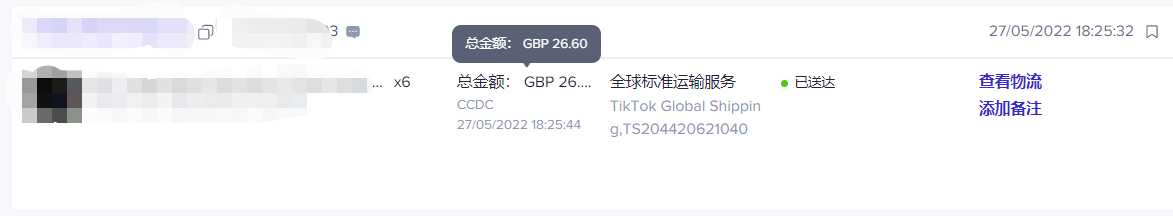 案例分享：TikTok小店月入10000英镑，零跨境基础的我如何精细化运营？