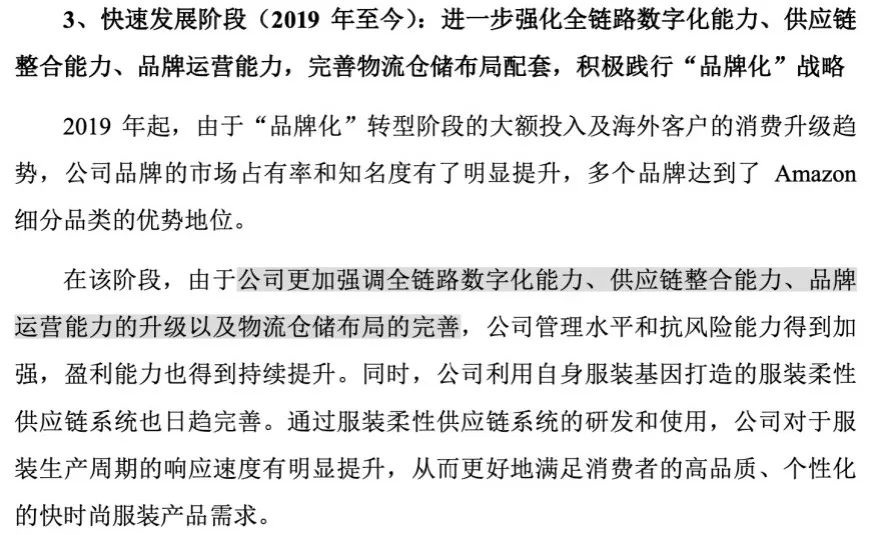 聚焦！跨境大卖上市在即，给精品化转型带来了什么启发？