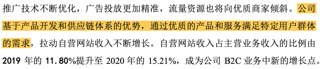 聚焦！跨境大卖上市在即，给精品化转型带来了什么启发？