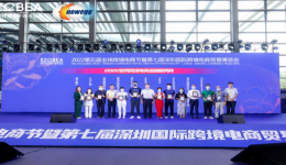 宝付国际荣获2022第五届全球跨境电商节“优秀跨境电商金融服务商”