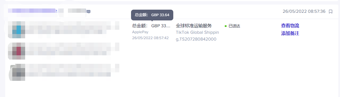 案例分享：TikTok小店月入10000英镑，零跨境基础的我如何精细化运营？