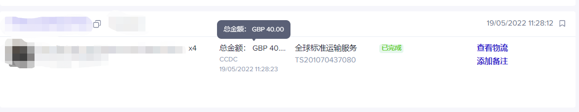 案例分享：TikTok小店月入10000英镑，零跨境基础的我如何精细化运营？