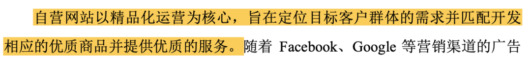 聚焦！跨境大卖上市在即，给精品化转型带来了什么启发？